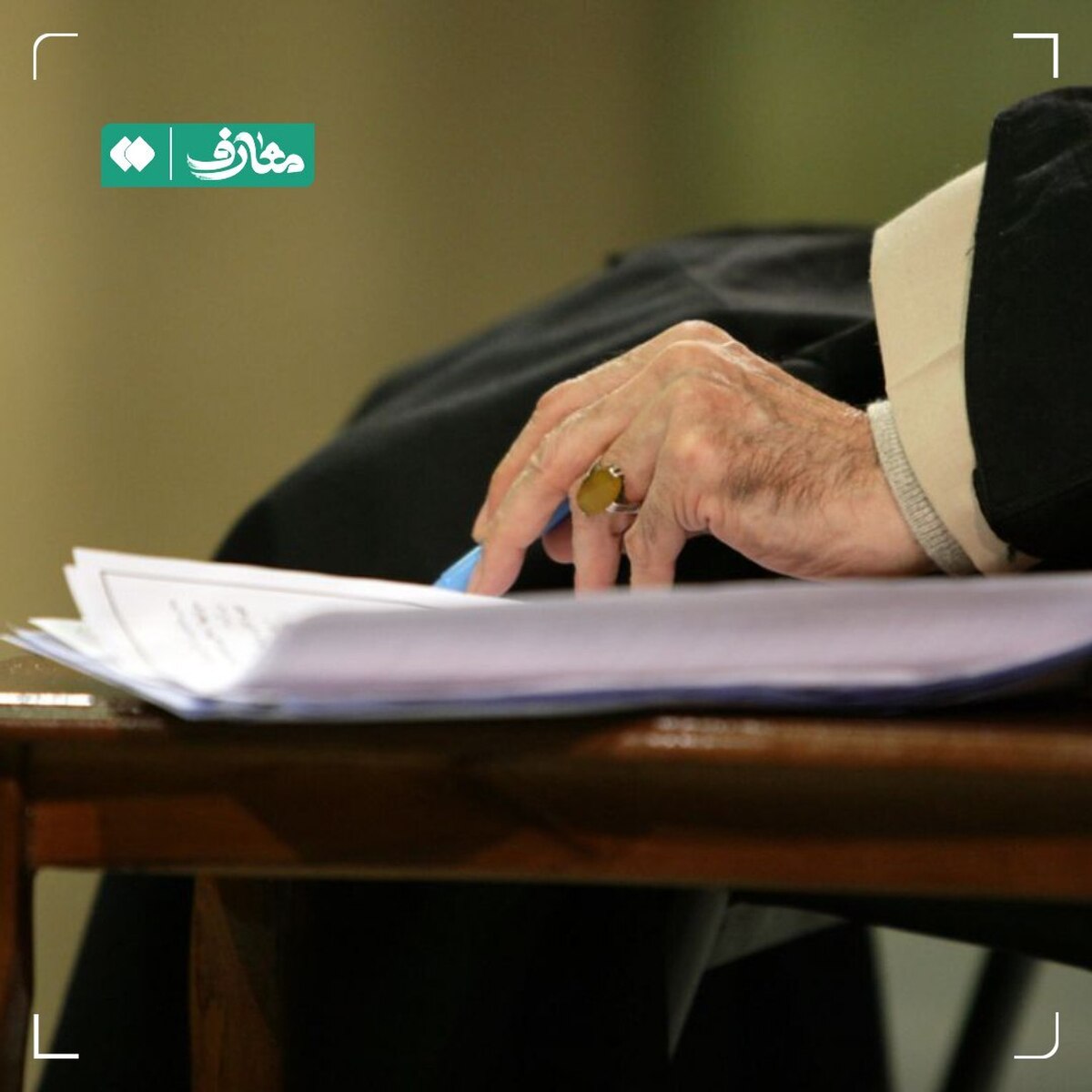 رهبر انقلاب: به سرمایهٔ کار خمس تعلق نمی‌‌گیرد