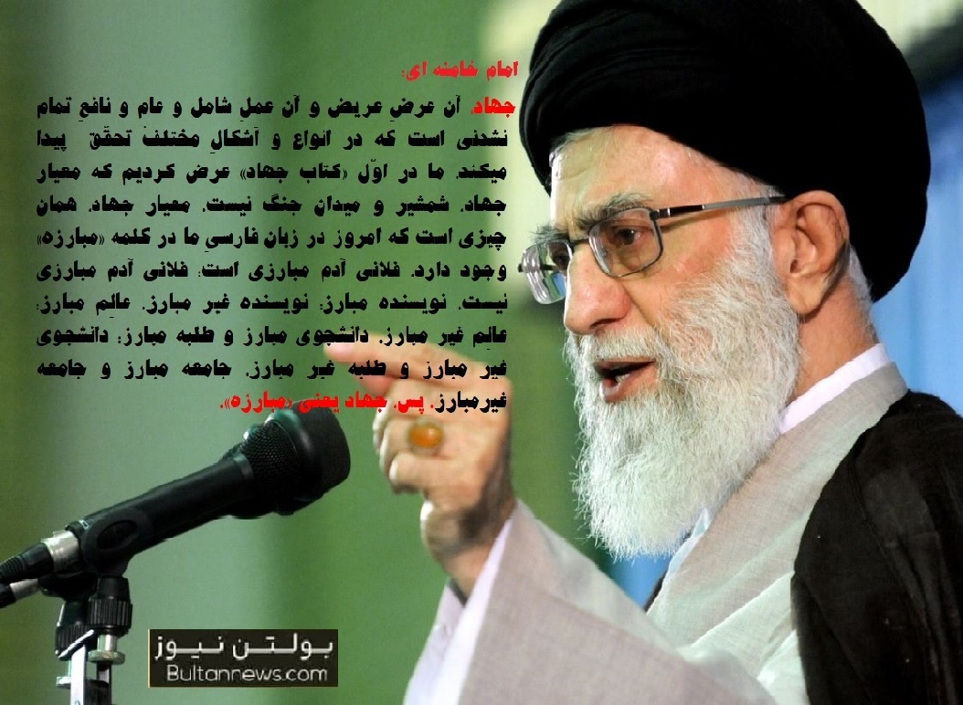 جهاد یعنی مبارزه‌