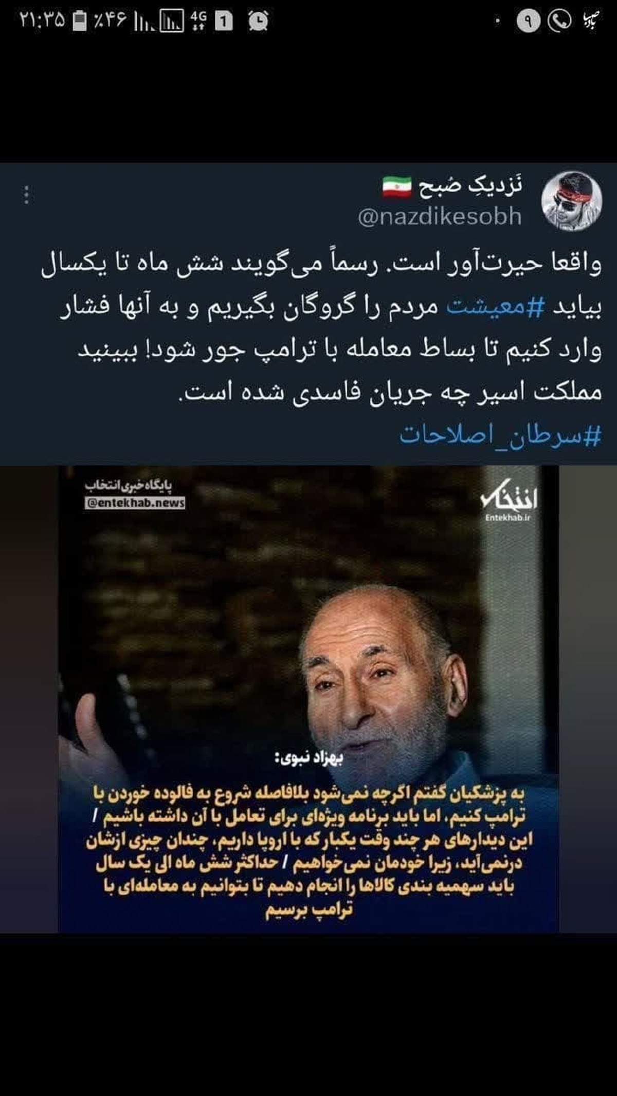 باید به گونه‌ای در داخل کشور عمل کنیم که تا یک سال دیگر نظام چاره‌ای به‌جز پذیرش مذاکره با آمریکا نداشته باشد