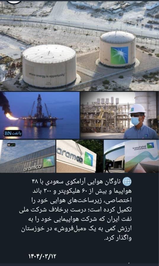 سرنوشت تلخ هواپیمایی نفت؛ از آسمان خلیج‌فارس تا انبار مبل فروشی در اصفهان