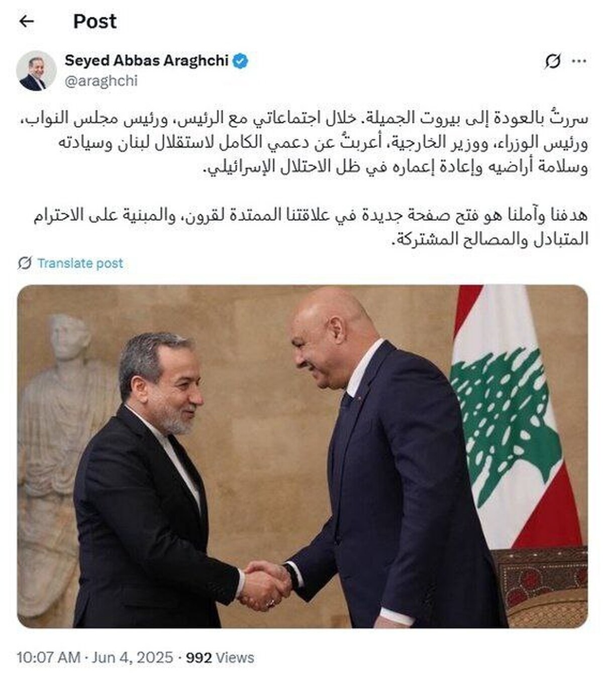عراقچی: هدف ما گشودن فصلی نوین در روابط تاریخی ایران و لبنان است