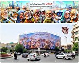 تازه‌ترین طرح دیوارنگاره میدان انقلاب تهران
