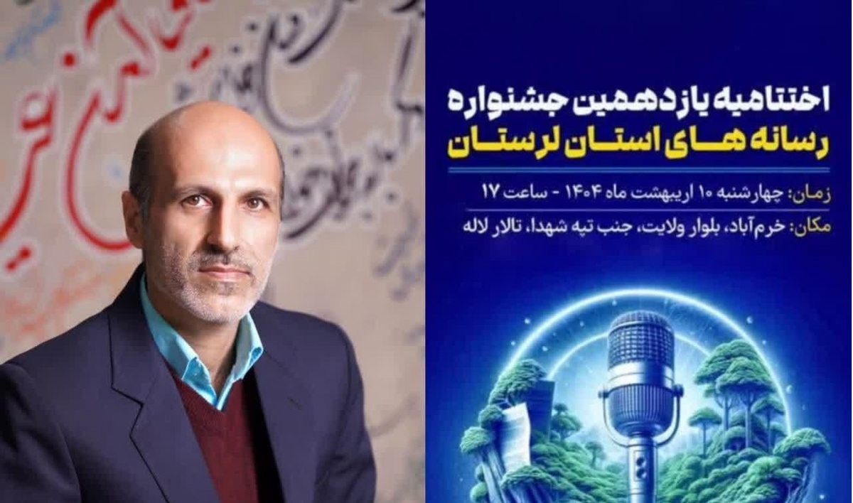 کسب دو عنوان برتر جشنواره مطبوعات لرستان توسط همکار رسانه ای  