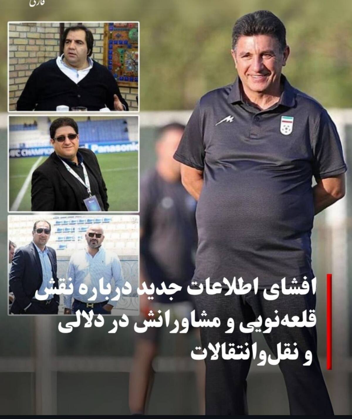 از دلارهای به باد رفته فدراسیون تا تجارت بر سر سفره تیم ملی فوتبال / نهادهای نظارتی؛ شاید در خواب، شاید بی‌تفاوت