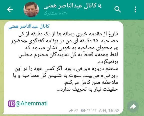 همتی بدهکار، امروز طلبکار است