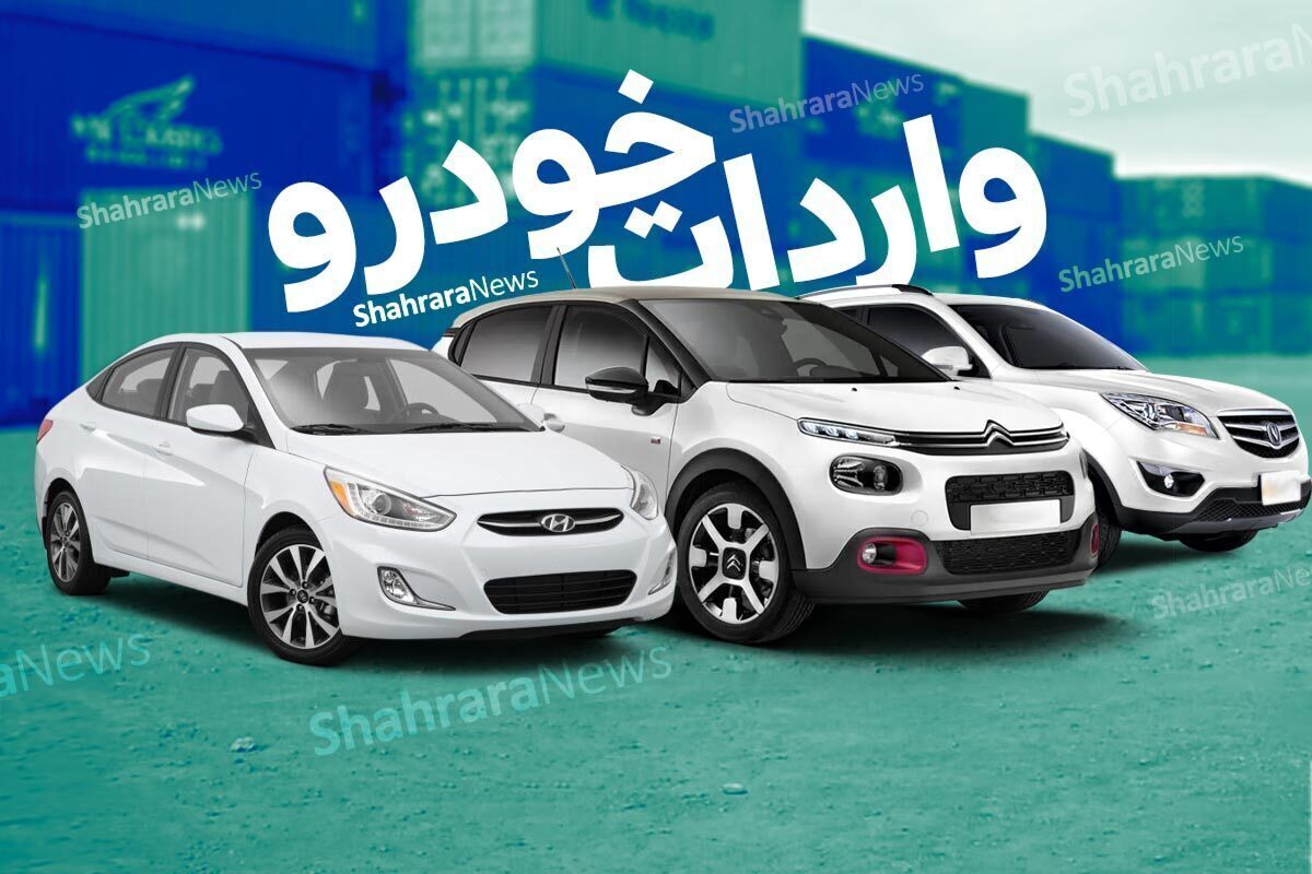 هیچ منع قانونی برای واردات خودروهای جانبازان وجود ندارد!