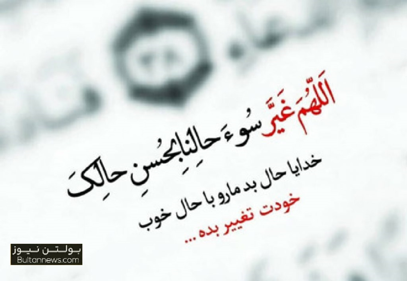حال دلتان با قرآن چگونه است؟