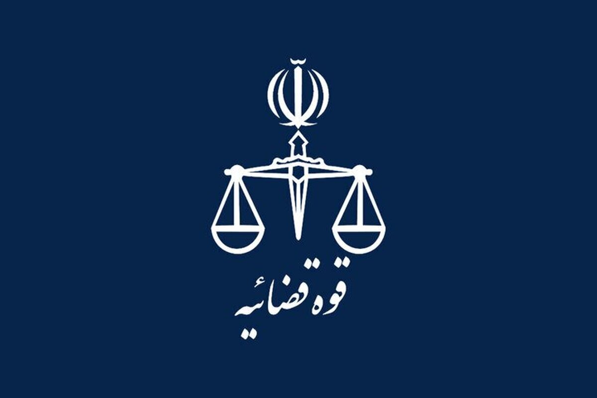برای تأمین صیانت قوه قضائیه، از ریشه‌ها آغاز کنید