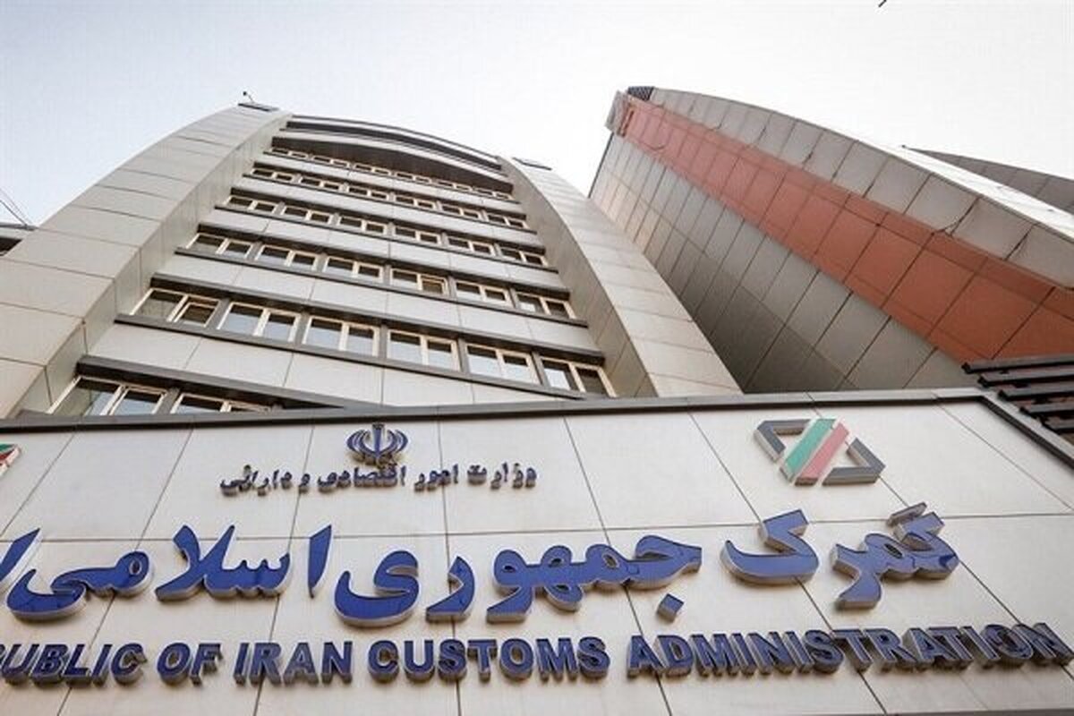 دستور توقیف اموال ۹ شرکت در گمرک