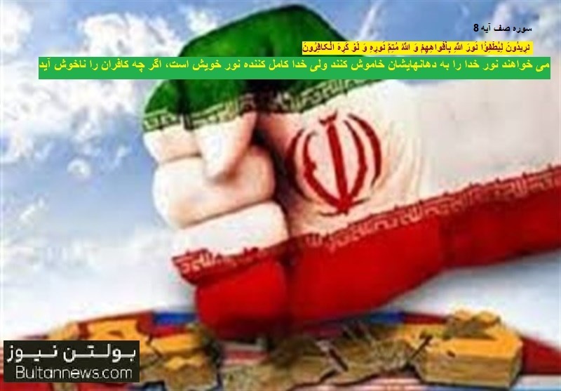 ایران روز به روز قوی تر خواهد شد ایران روز به روز قوی تر خواهد شد