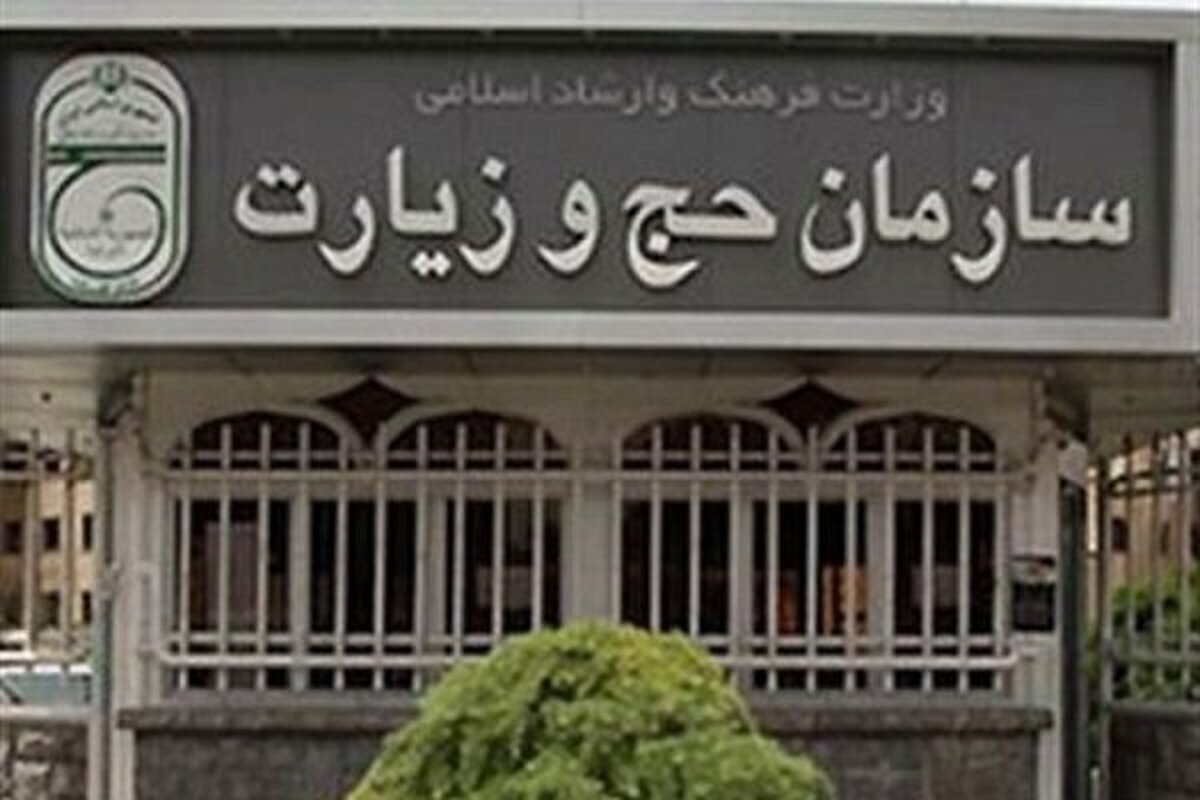سخنی با جناب آقای بیات رئیس محترم سازمان حج و زیارت در رابطه با انتخاب عوامل ستادی