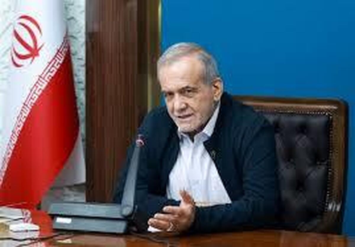 پزشکیان: آمریکا تهدید می‌کند! مگر ایران را می‌شود با نزدیک به ۴ هزار کیلومتر مرز تحریم کرد.