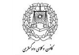 کانون وکلا و شرکت وابسته به بابک زنجانی و لغو نتیجه انتخابات