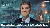 حمله به ایران ثابت کرد دنیا دنیای جنگ و زور است