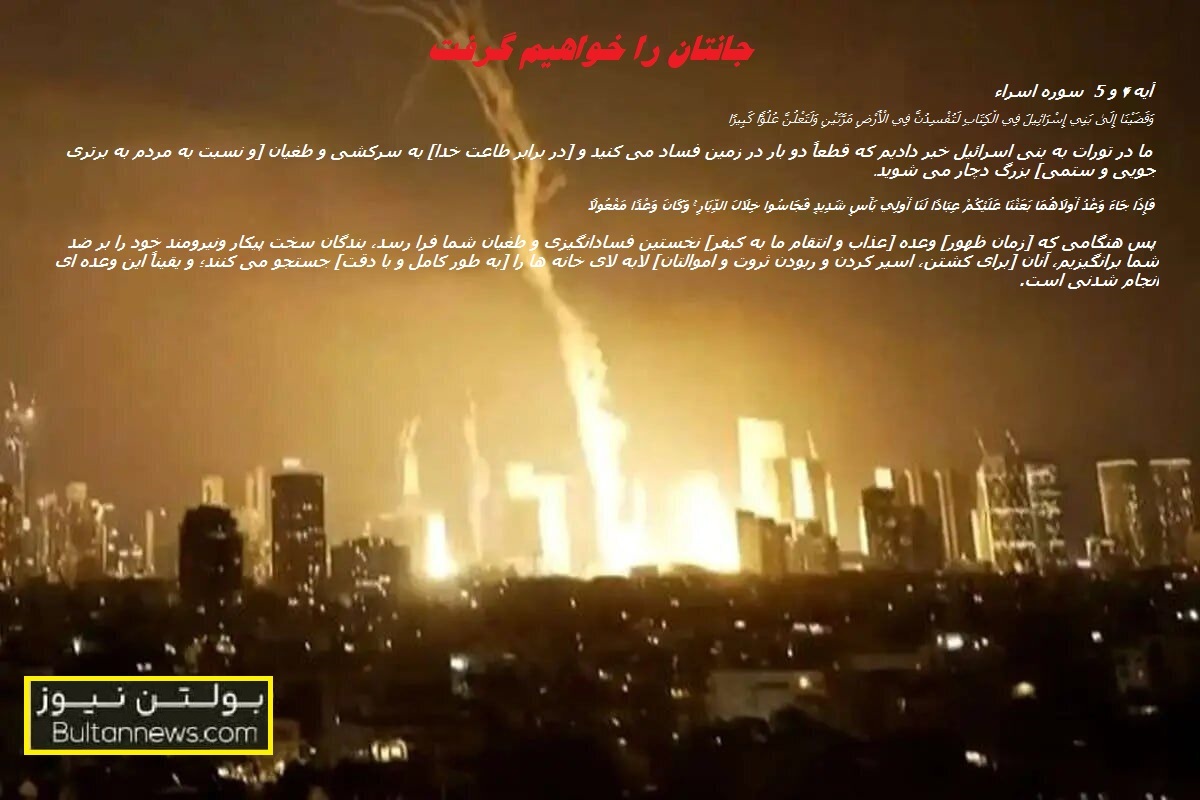 جانتان را خواهیم گرفت