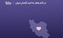 بلوبانک: نگران بازپرداخت وام‌های خود نباشید