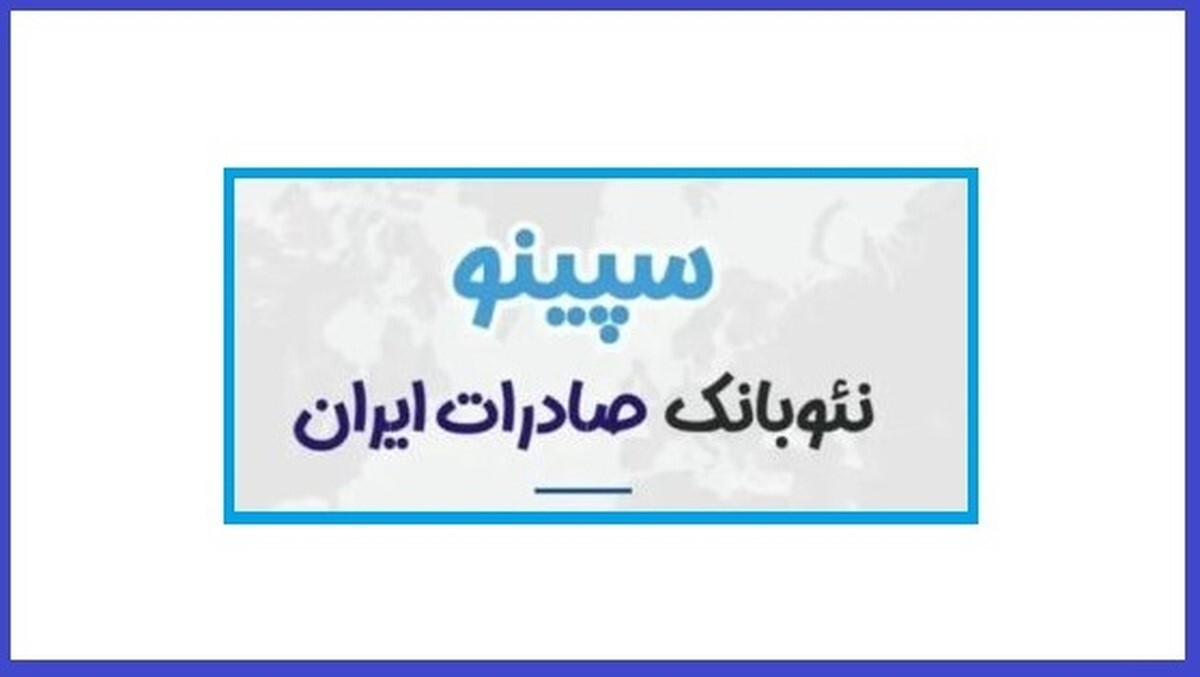 اپلیکیشن‌های بانکی برای آیفون؛ تجربه‌ای جدید در بانکداری دیجیتال