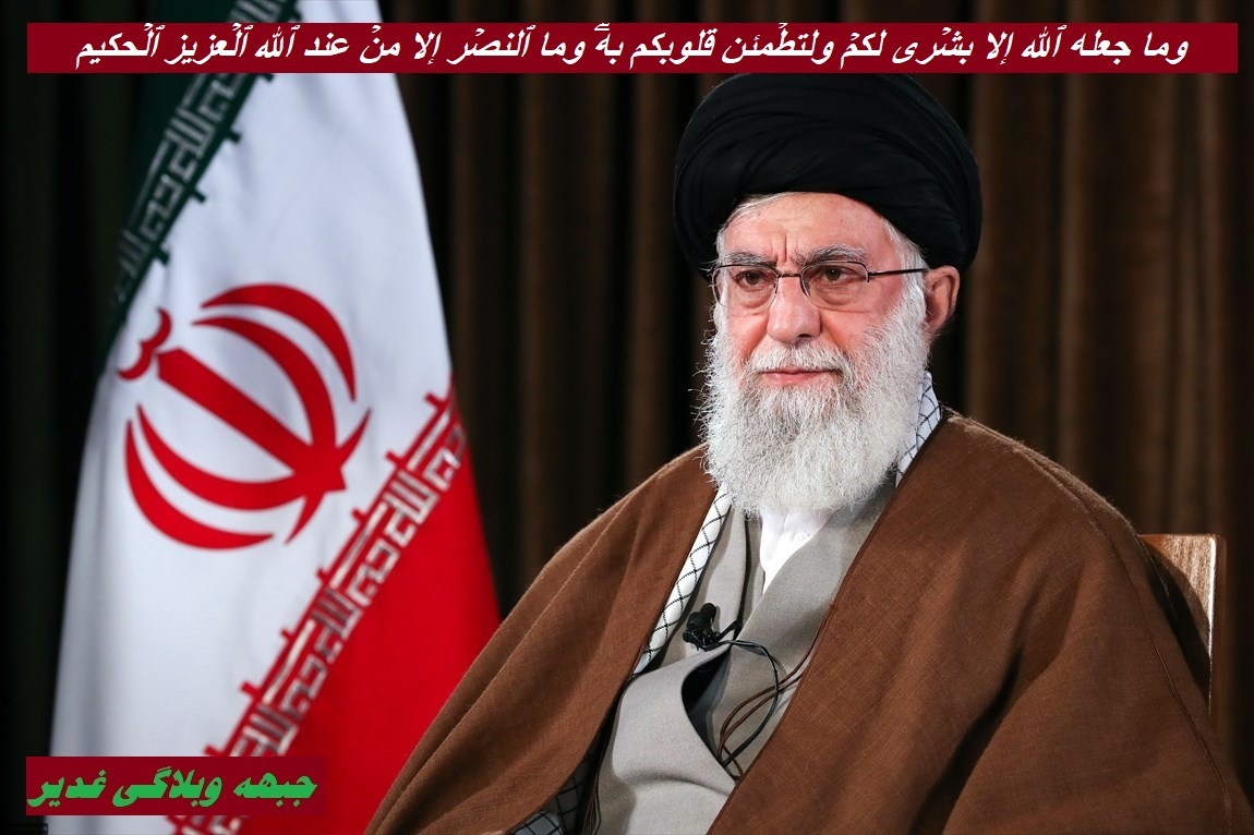 بیانیه جبهه وبلاگی غدیر در نه به صلح تحمیلی