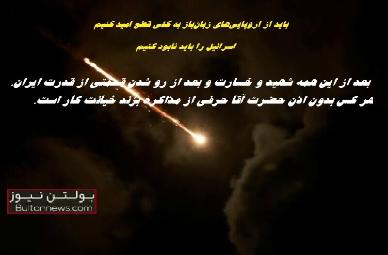 باید از اروپایی‌های زبان‌باز به کلی قطع امید کنیم