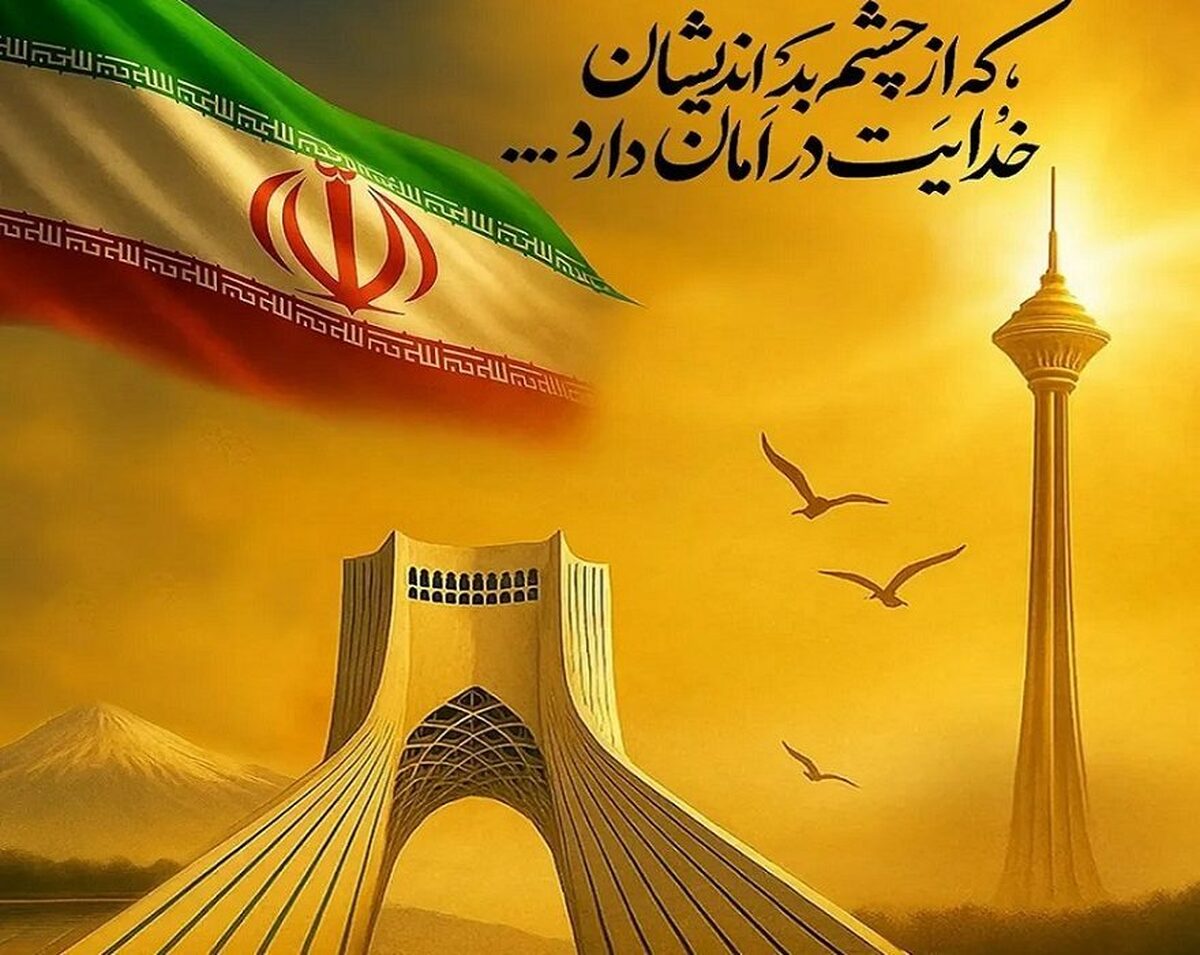 فراتر از تفاوت‌ها؛ چگونه تهدید مشترک، ایران را یکپارچه کرد؟