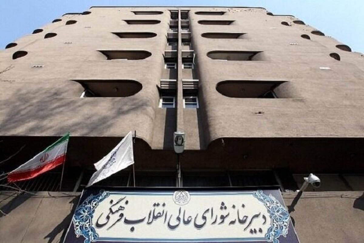 واکنش شورای عالی انقلاب فرهنگی به طولانی شدن سرپرستی برخی دانشگاه‌ها