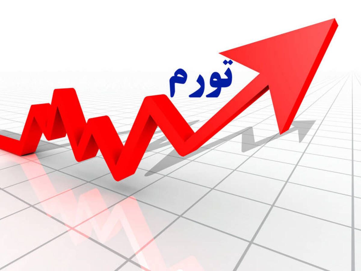 زبان‌درازی بانیان تورم‌های ۴۵ و ۴۹/۶ درصدی 