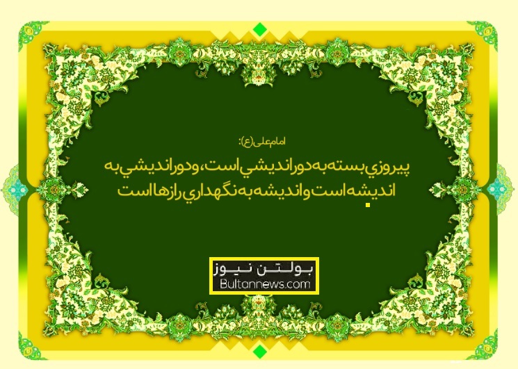 حفظ اسرار یا همان راز داری