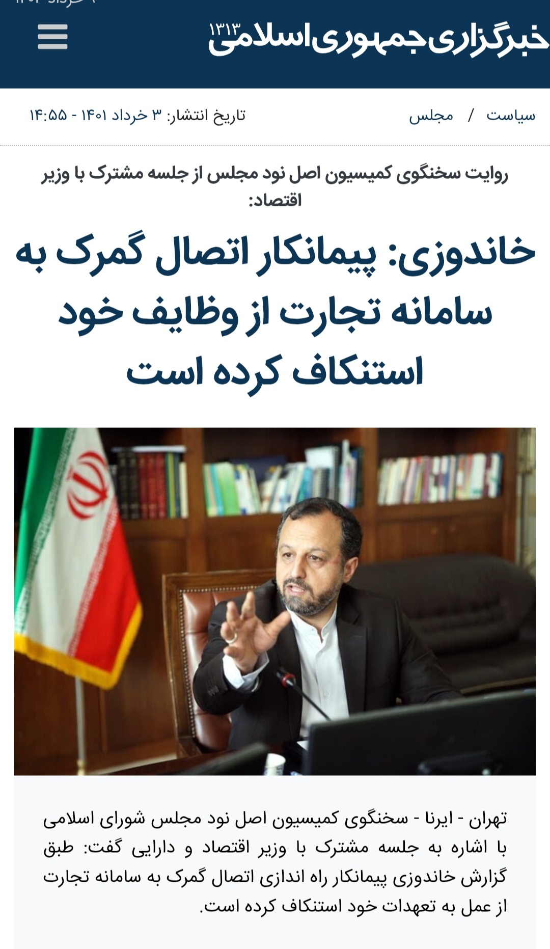 سخنرانی عجیب رییس کل گمرک در اجلاس اکو در تهران