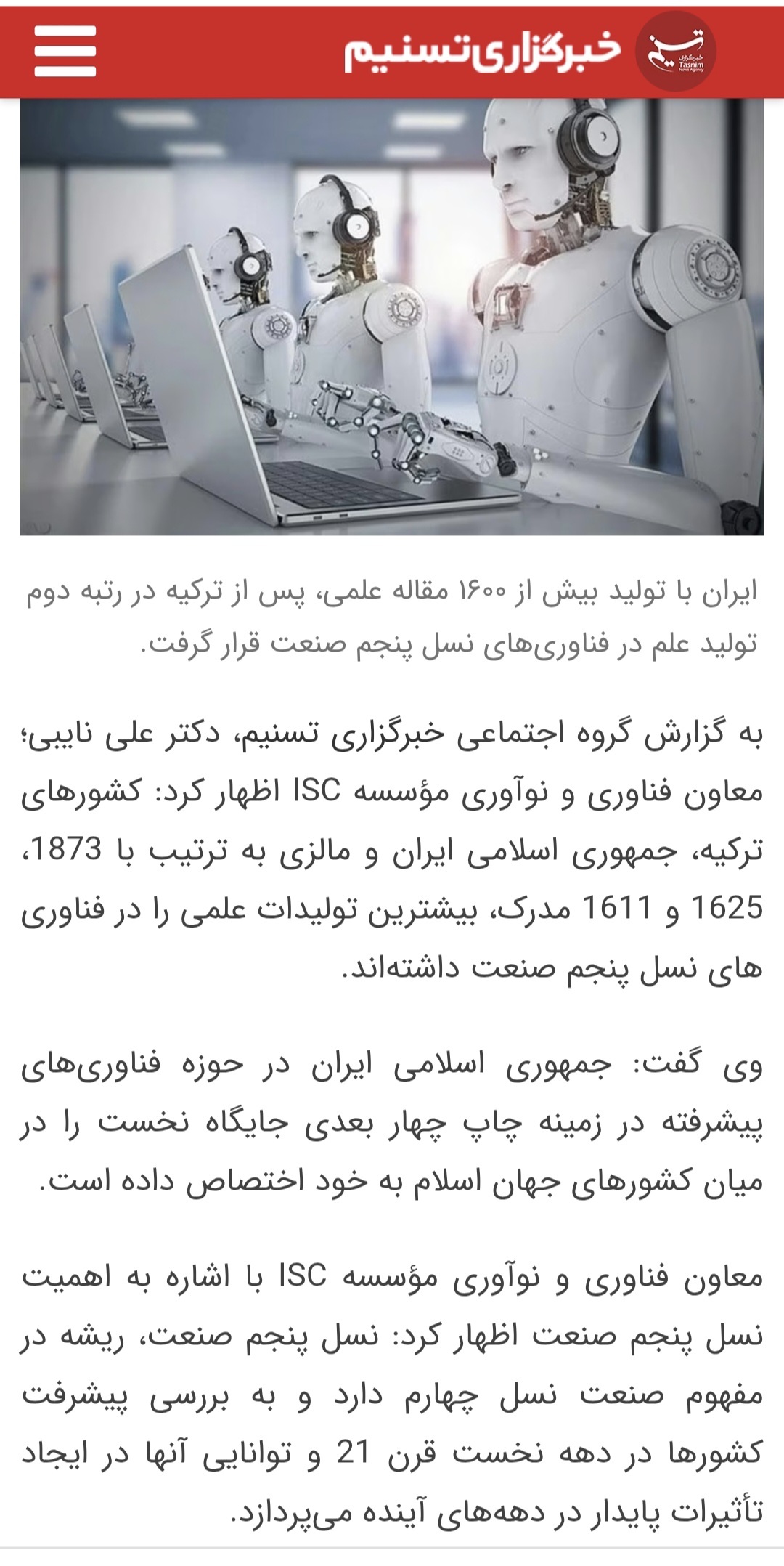 سخنرانی عجیب رییس کل گمرک در اجلاس اکو در تهران