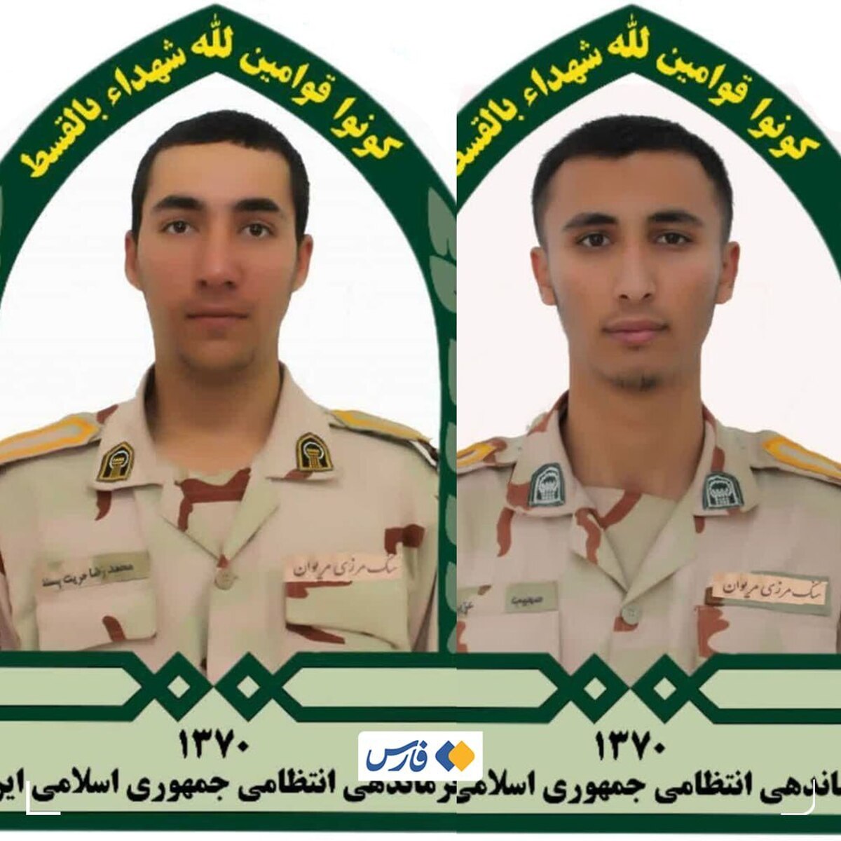 شهادت ۲ نیروی مرزبانی در مریوان