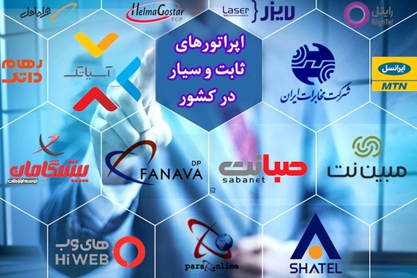 سود بادآورده اپراتورها از اینترنتی که قطع‌ است؛ سکوت وزارت ارتباطات در برابر تضییع حقوق مشترکان
