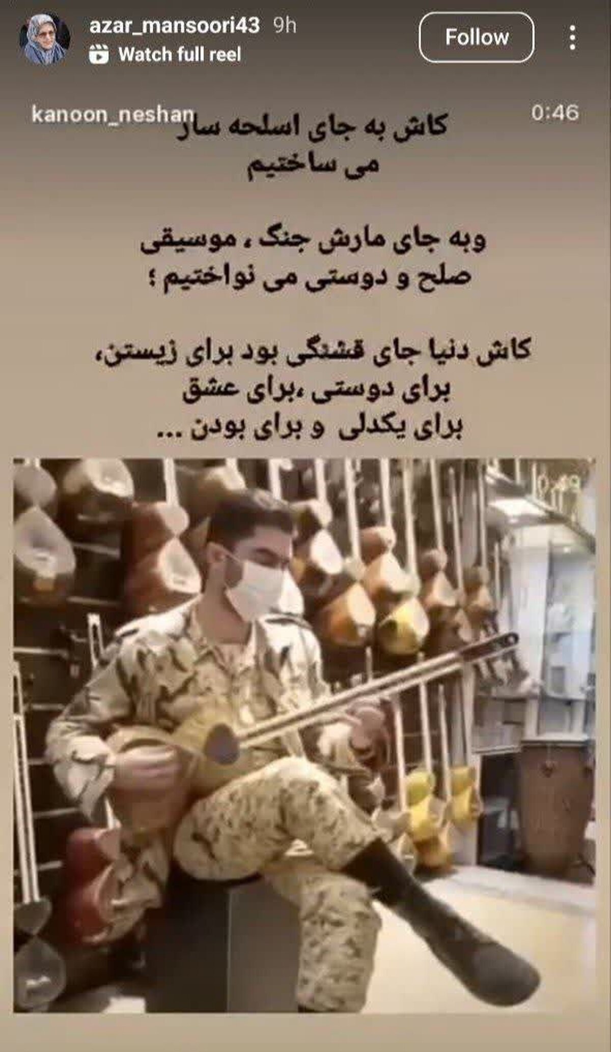 آذر خانم! کسی که خود را به خواب زده، نمی‌توان بیدار کرد