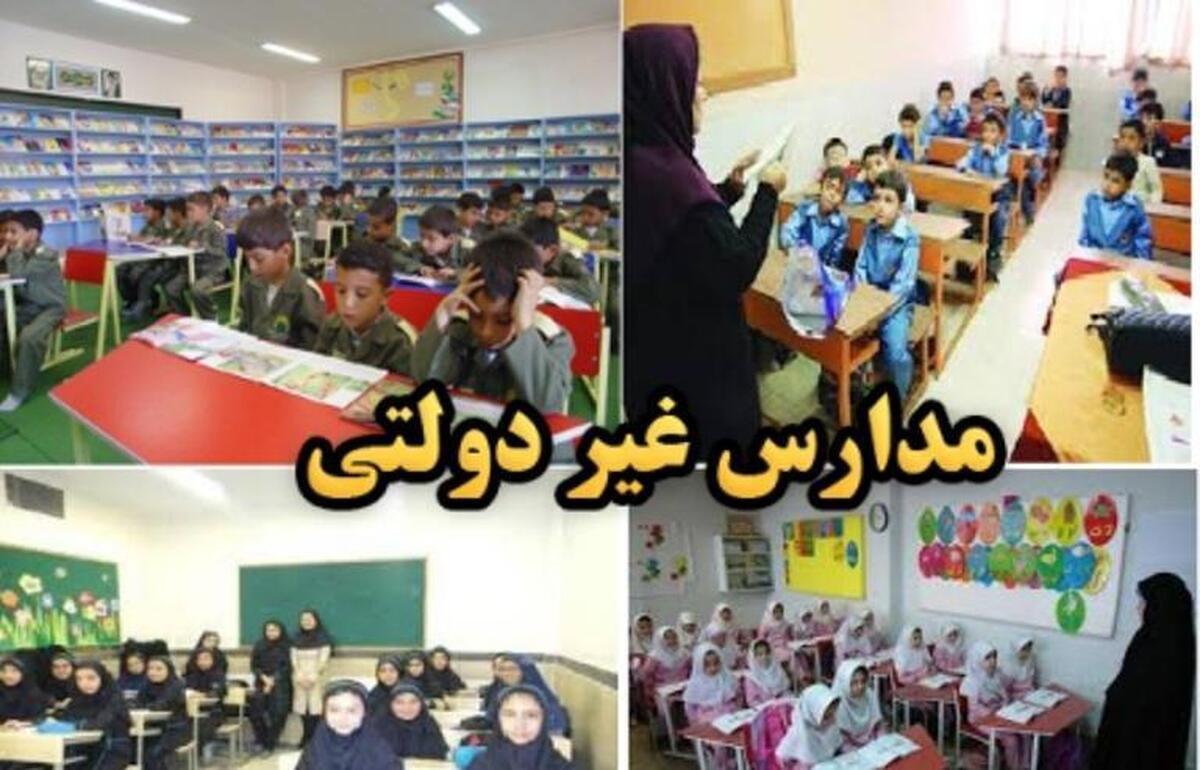 چه کسانی اتلاف وقت ، تخریب ذهن و شعور فرزندانمان را در مدارس غیر انتفاعی طراحی کردند .......آیا این هم از ثمره های ایده پردازی نفوذ است ؟