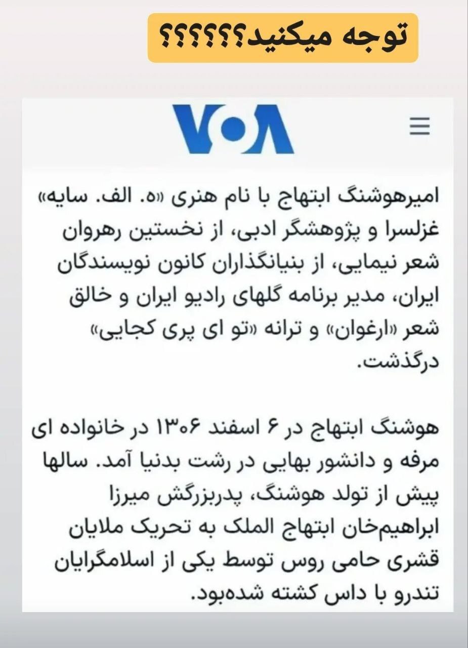 از خون شهید تا ردپای روتشیلدها در همدان؛ آیا ارتش سری موساد بر ایران حکومت می‌کند؟