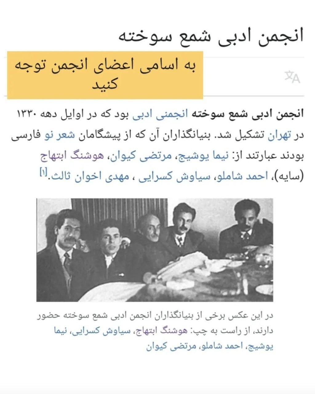 از خون شهید تا ردپای روتشیلدها در همدان؛ آیا ارتش سری موساد بر ایران حکومت می‌کند؟