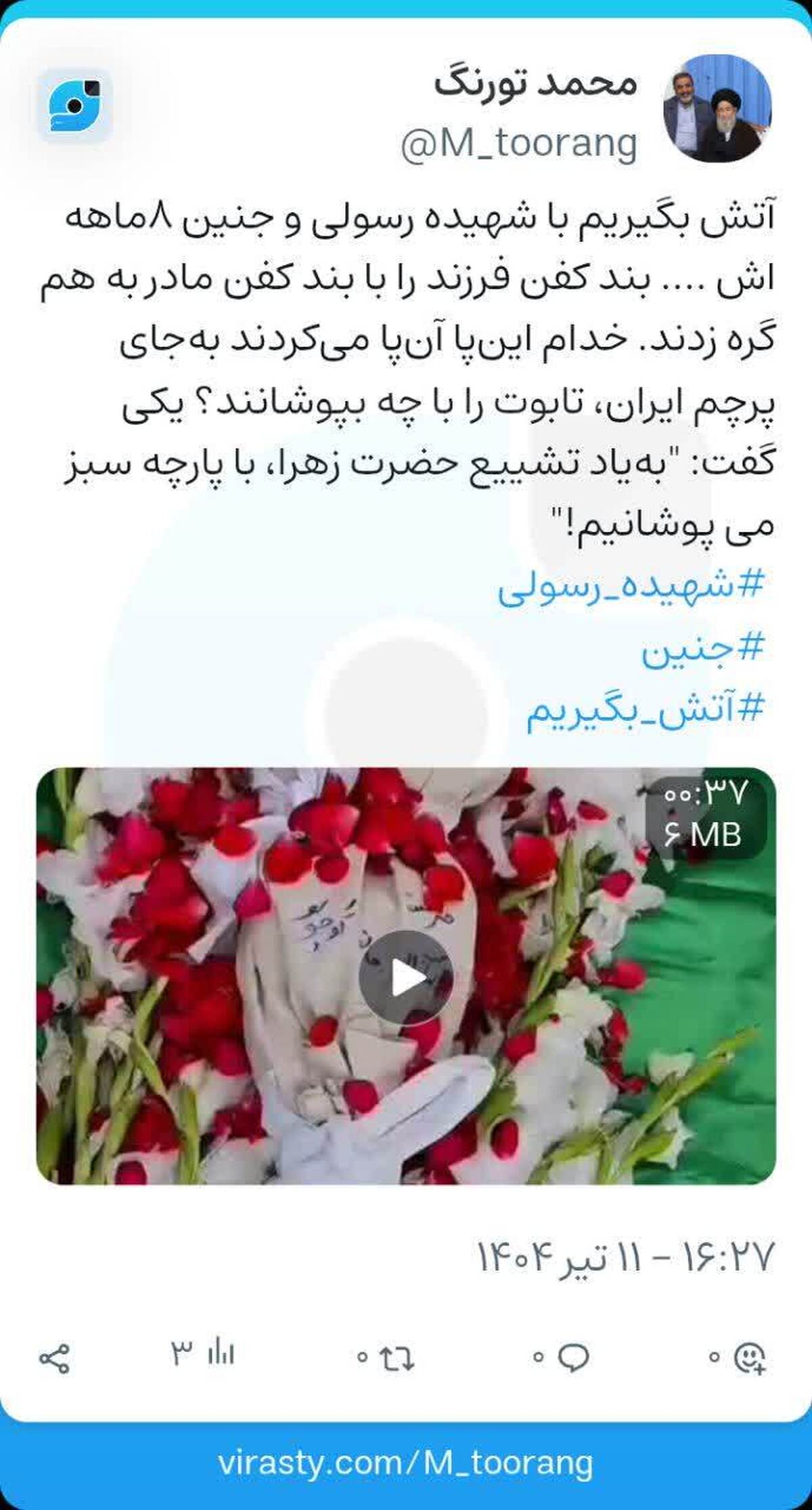 تابوتی برای دو شهید: روایتِ مادر افغانستانی و جنین ۸ ماهه‌اش در جنگ اخیر غزه