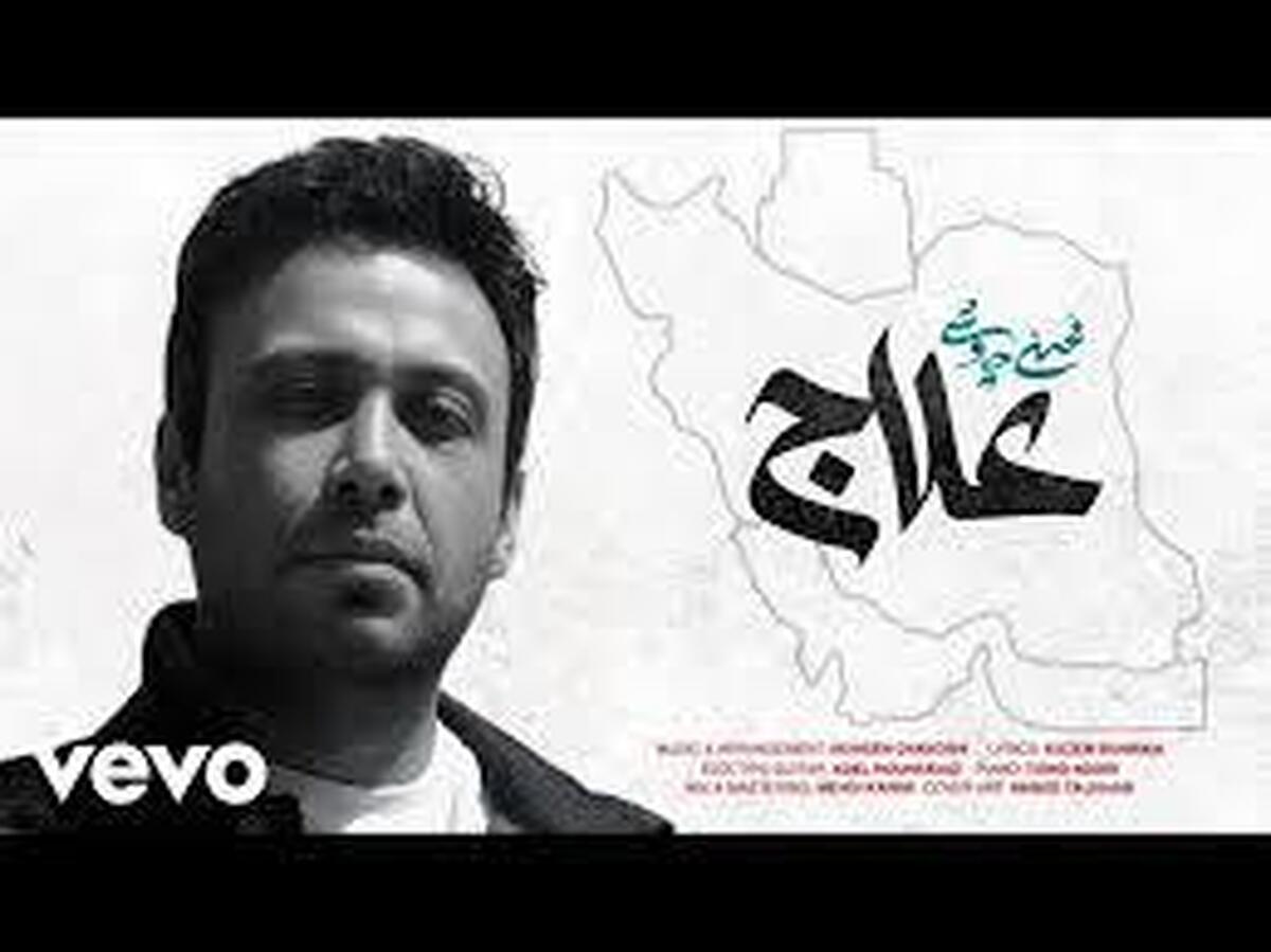 اجاره‌نشین ۹۰ متری یا مزدور میلیاردی؟ رمزگشایی از پروژه تخریب «محسن چاوشی» پس از آهنگ «علاج»
