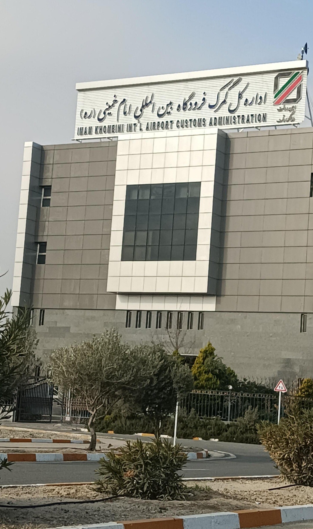 مقامات گمرک ایران پاسخ دهد/ درگمرک فرودگاه امام خمینی چه می گذرد؟