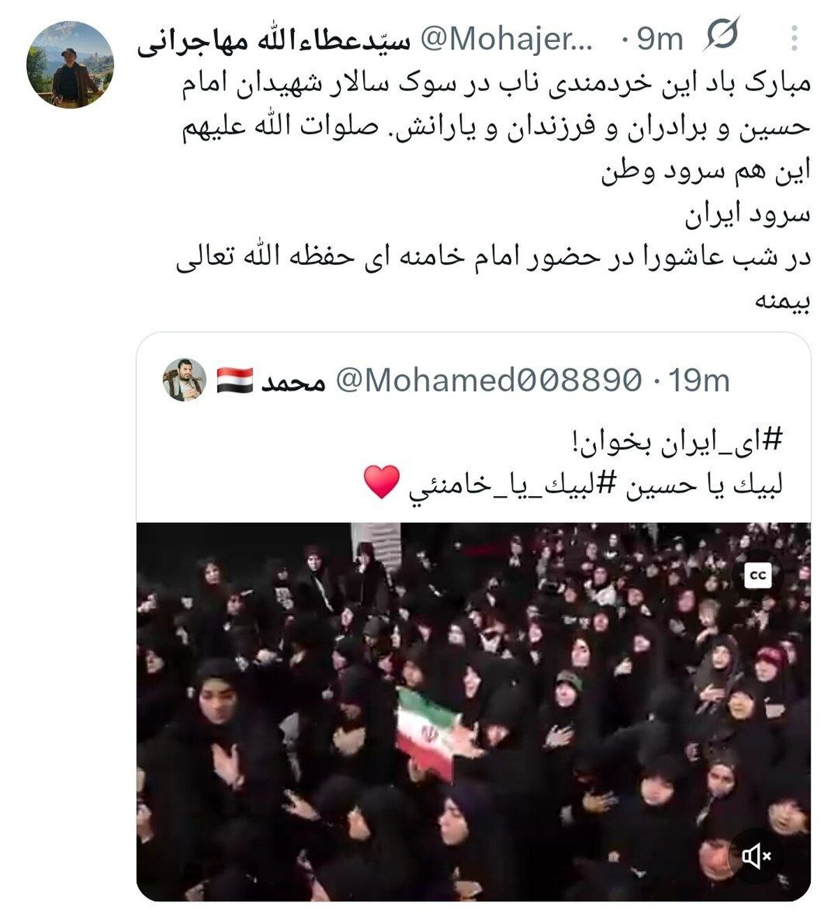 واکنش عطاالله مهاجرانی به اجرای سرود «ای ایران» در شب عاشورا