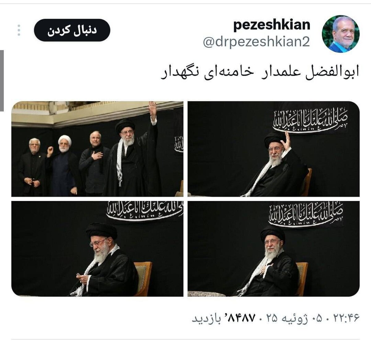 واکنش رئیس‌جمهور به حضور رهبر انقلاب در مراسم شب عاشورا