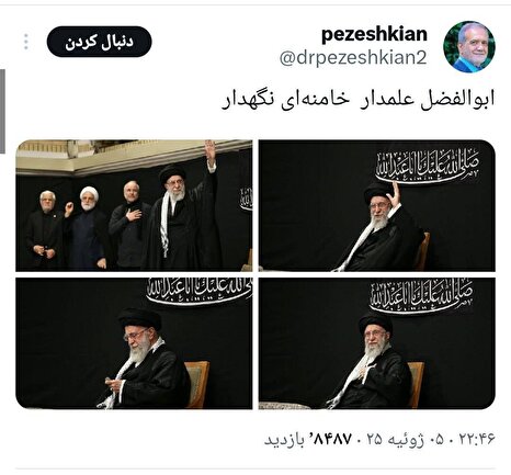 واکنش رئیس‌جمهور به حضور رهبر انقلاب در مراسم شب عاشورا