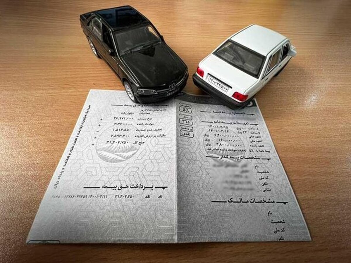 بخشودگی یک‌ماهه جرایم بیمه‌ شخص ثالث