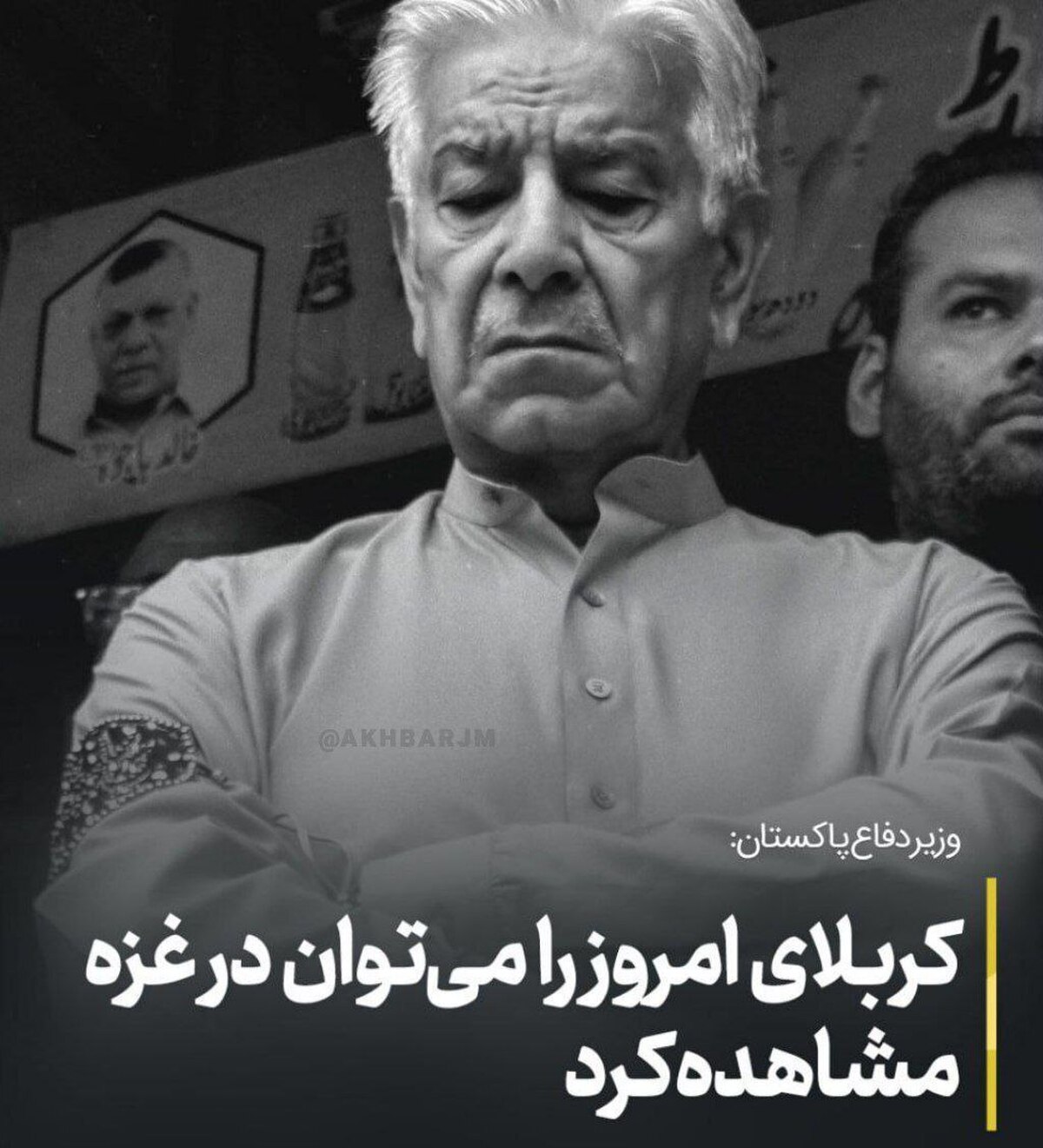 وزیر دفاع پاکستان: کربلای امروز را می‌توان در غزه مشاهده کرد