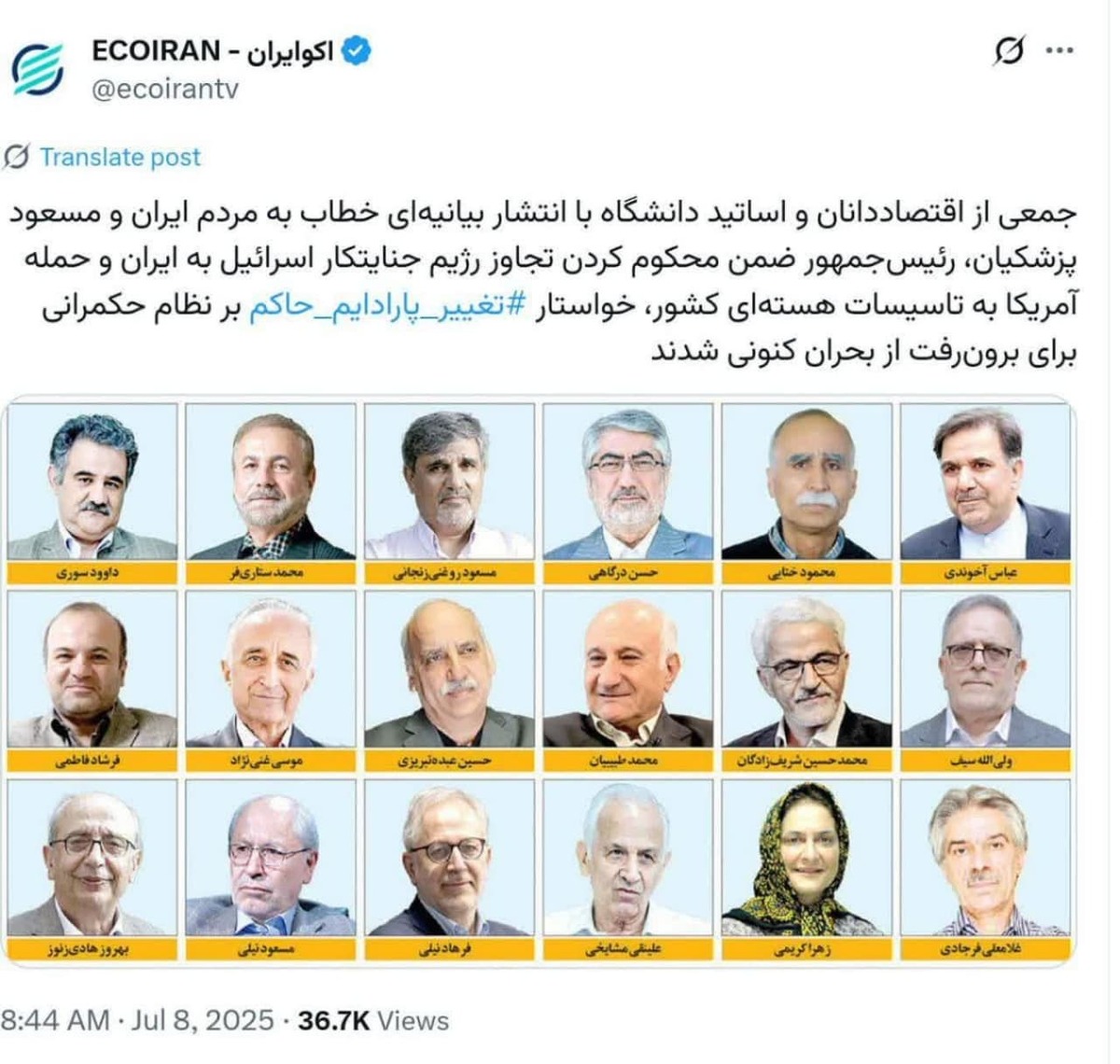 فراموشی مصلحتی: چه کسانی برای بحرانی که خود آفریدند، «نسخه تسلیم» می‌پیچند؟