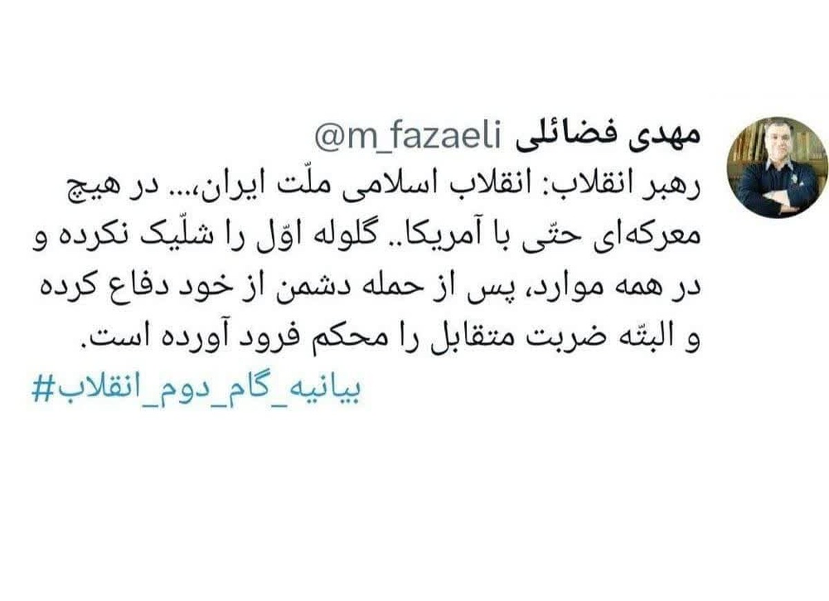 نقل قول فضائلی از بیانیۀ گام دوم انقلاب