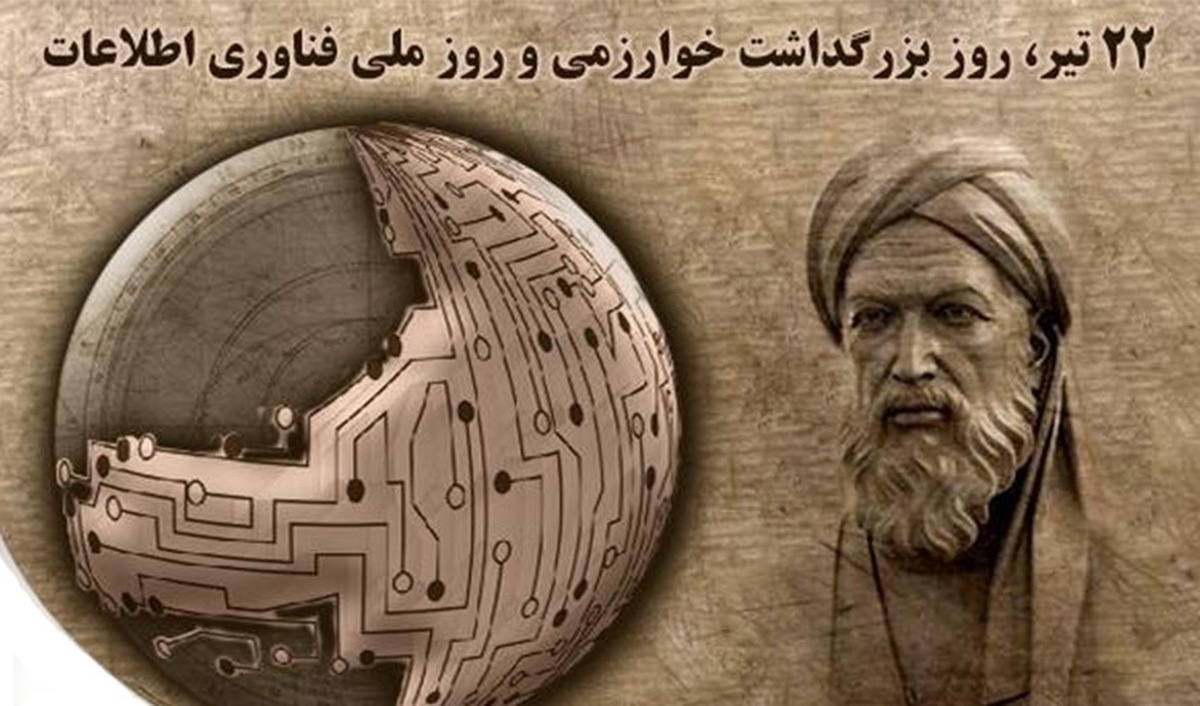 از خوارزمی تا مدیران IT ما؛ شکاف از علم تا عمل