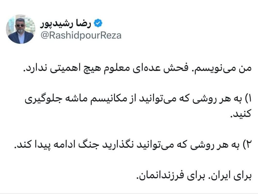 مثل همکارتان زلنسکی...