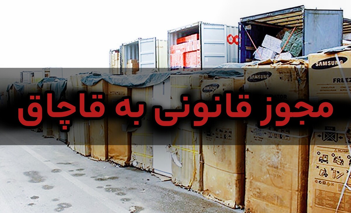 آسفالت جاده توسعه با قیر قاچاق: نقد تصمیم نامه واردات بدون ضابطه به نام تمرکززدایی از سوی استانداری س و ب 
