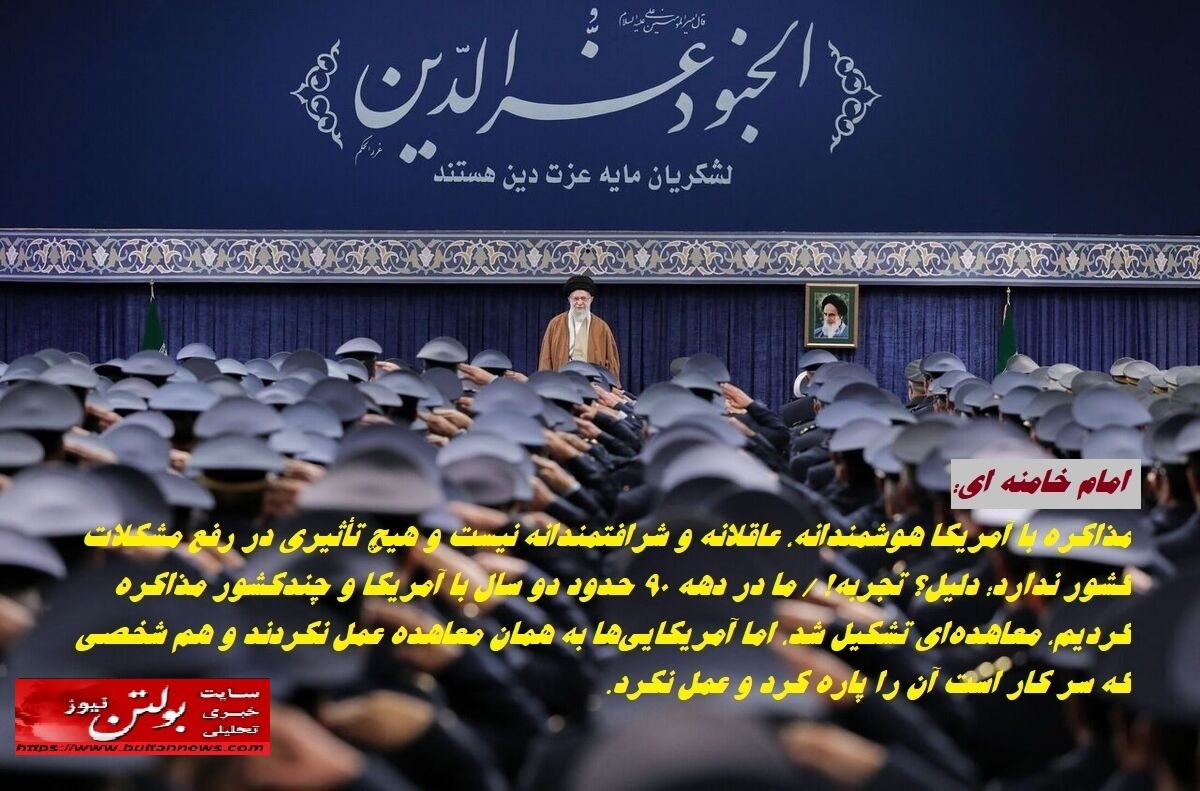 احمقها و خیانتکاران بازهم بدنبال مذاکره با آمریکا هستند