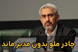 مدنی زاده اقتصاد را ساماندهی نکرد هیچ، چادرملو را هم بدون مدیرگذاشت!